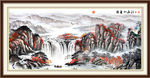 水墨画