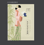 手绘美女插画面膜包装