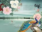 国画牡丹花