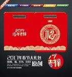 2017春联袋子