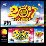 2017鸡年