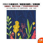彩色卡通树叶榛果矢量图