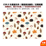 彩色卡通树叶榛果矢量图