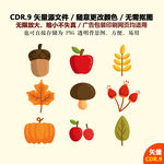 卡通坚果树叶矢量图素材