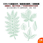 手绘卡通树叶矢量图标