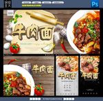 牛肉面