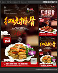 红烧排骨