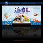 海鲜美食
