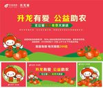 公益助农 无公害番茄免费大派送