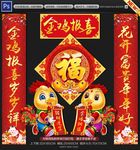2017春联