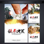 企业精神