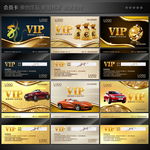 VIP卡