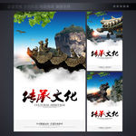 企业文化挂图