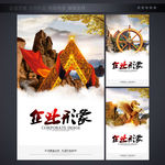 企业形象
