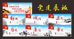 党建墙绘 手绘 勤劳 务实