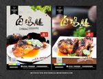 卤鸡腿