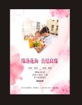 婚庆海报