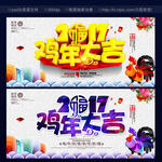 新年