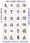 九成宫醴泉铭碑无缺字版