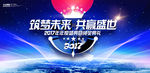 年会