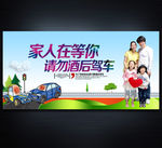 酒驾 酒后驾驶