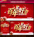 结婚