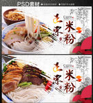 米粉