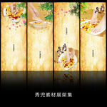 精美古风背景展架