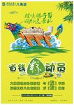 宣传海报