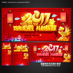 2017年会