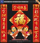 2017春联