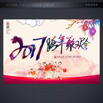 晚会