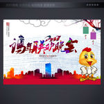 晚会