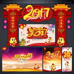 2017年