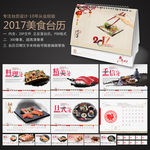 2017年台历