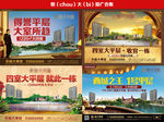 恒大报广合集