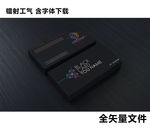 高档VIP会员卡设计