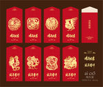 2017鸡年红包集合