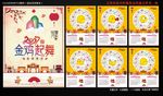 鸡年挂历