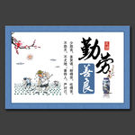 勤劳善良家庭美德文化展板
