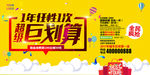 年终 大促