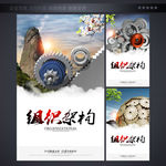 中国风企业文化