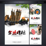 企业文化挂画
