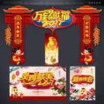 新年门头