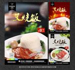 叉烧饭
