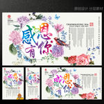 感恩节海报