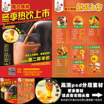 魔力鸡排新品上市A4单页
