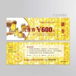 啤酒代金券图片