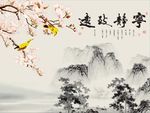 宁静致远玉兰花