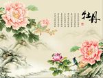 国画牡丹花